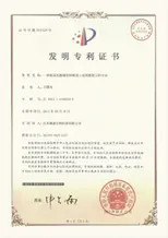 चीन Shanghai FDC BIOTECH CO., LTD. कंपनी प्रोफाइल